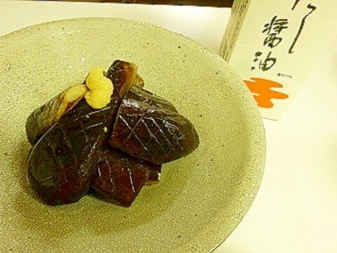 普通の焼きナスに飽きたら☆バター生姜焼きナス♪